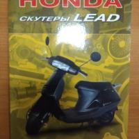  Honda Lead