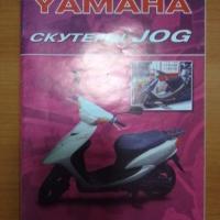  Yamaha Jog